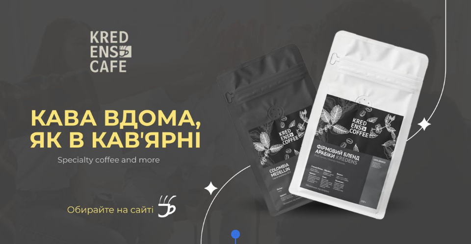 Попередній вигляд рекламних оголошень кавярні